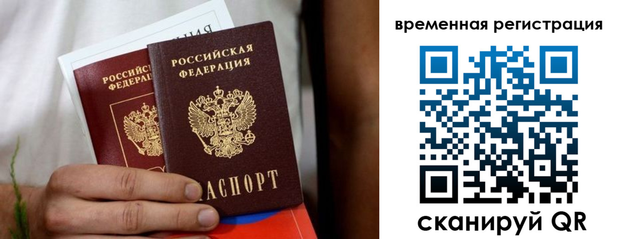 прописка паспорт в Майском