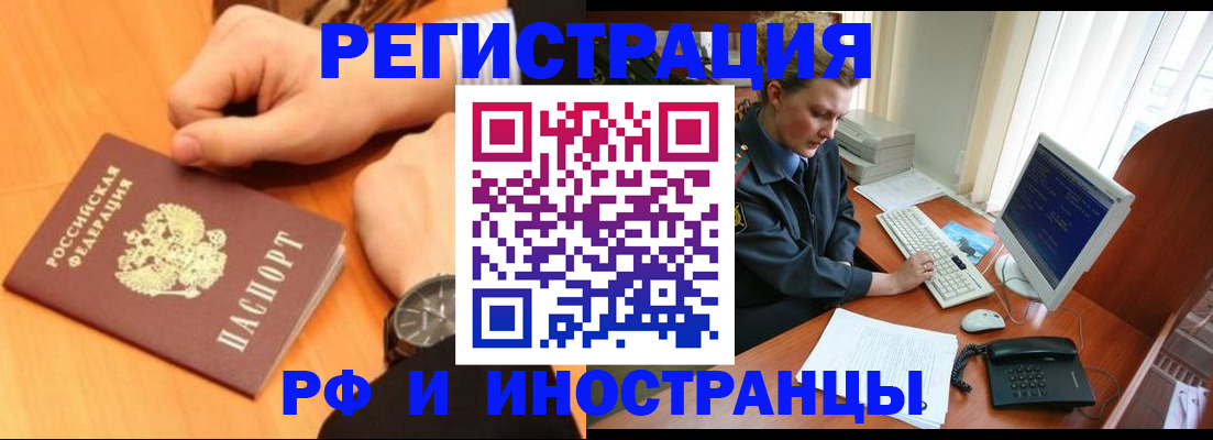 прописка законно в Майском