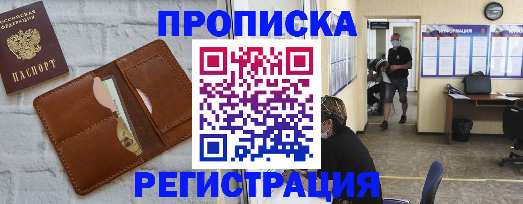 пропишу в квартире в Майском