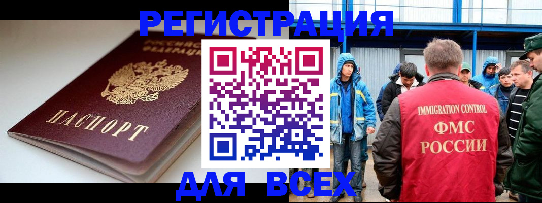 временная регистрация надежно в Майском