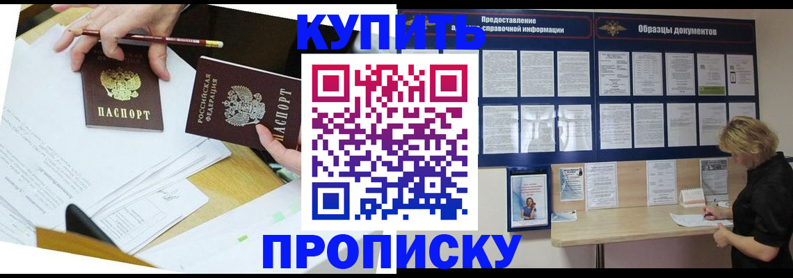 временная регистрация законно в Майском