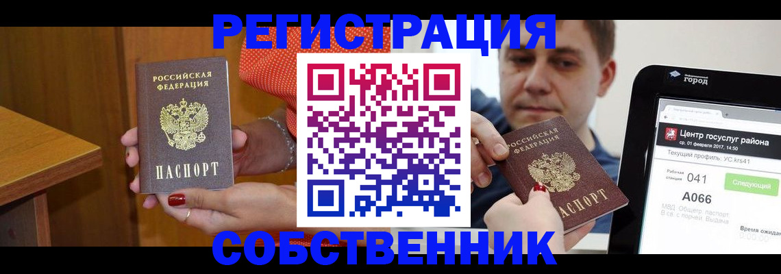 прописка гарантия в Майском