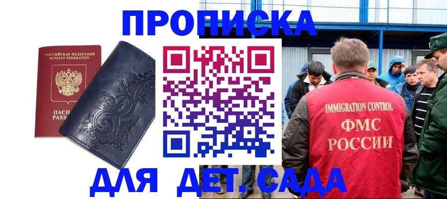 найти адрес прописки в Майском