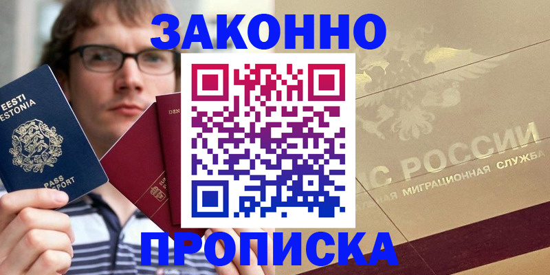 временная регистрация поиск в Майском